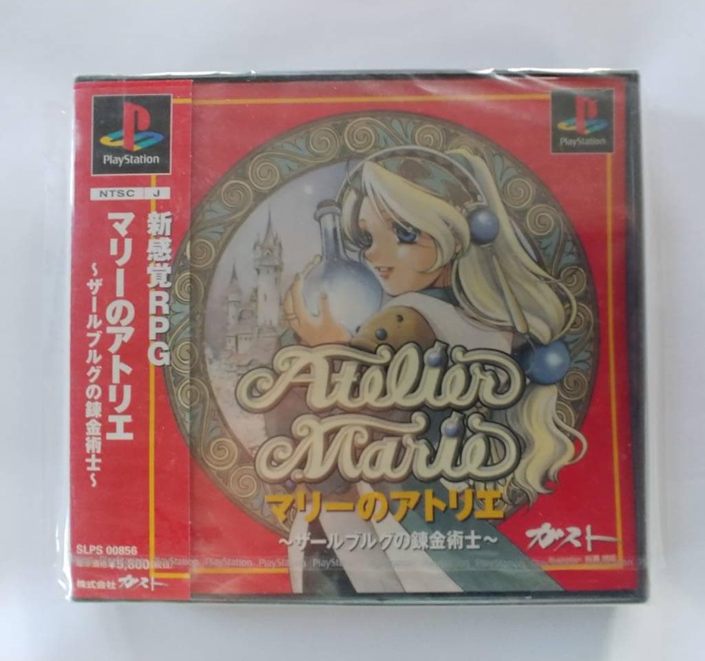 【PlayStation】マリーのアトリエ
