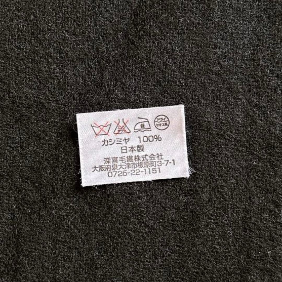 深喜毛織　カシミア100% フリンジ付きストール ブラック 大判