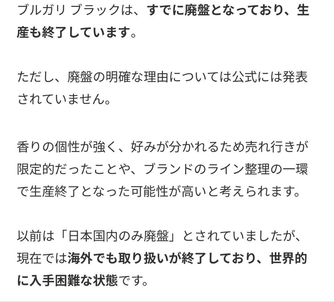 BVLGARI BLACK 75ml ブルガリブラック　箱あり　残量多い