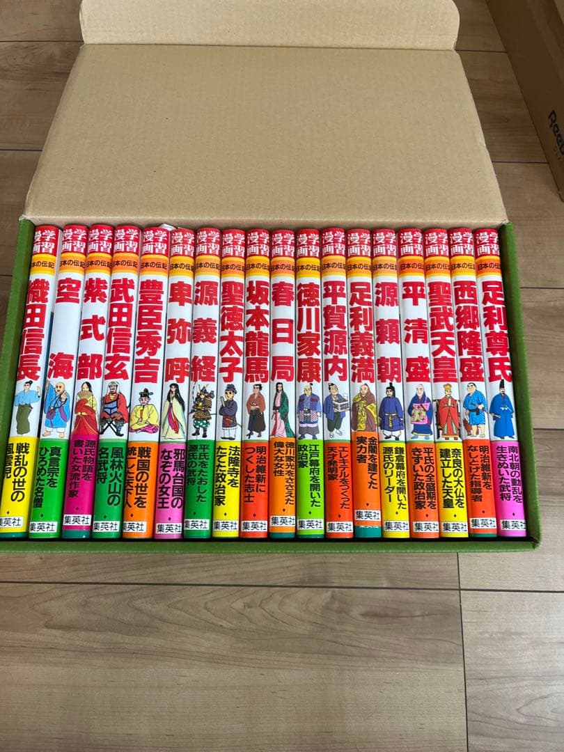 学習漫画　日本の伝記　全巻セット　集英社