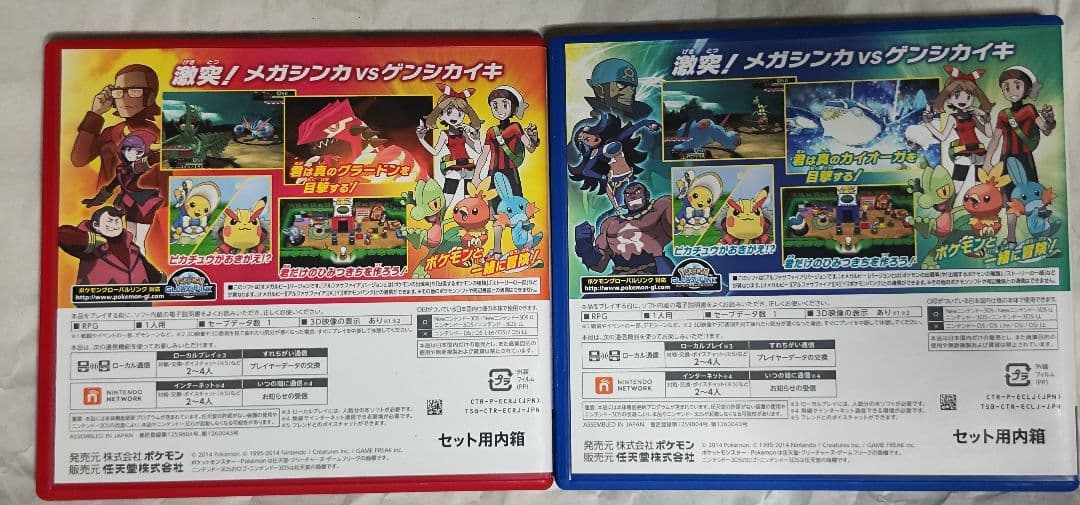 ク*人様 中古 ポケットモンスター オメガルビー・アルファサファイア ダブルパッ