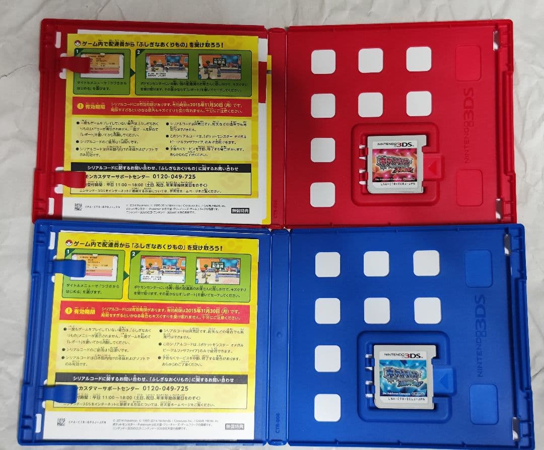 ク*人様 中古 ポケットモンスター オメガルビー・アルファサファイア ダブルパッ