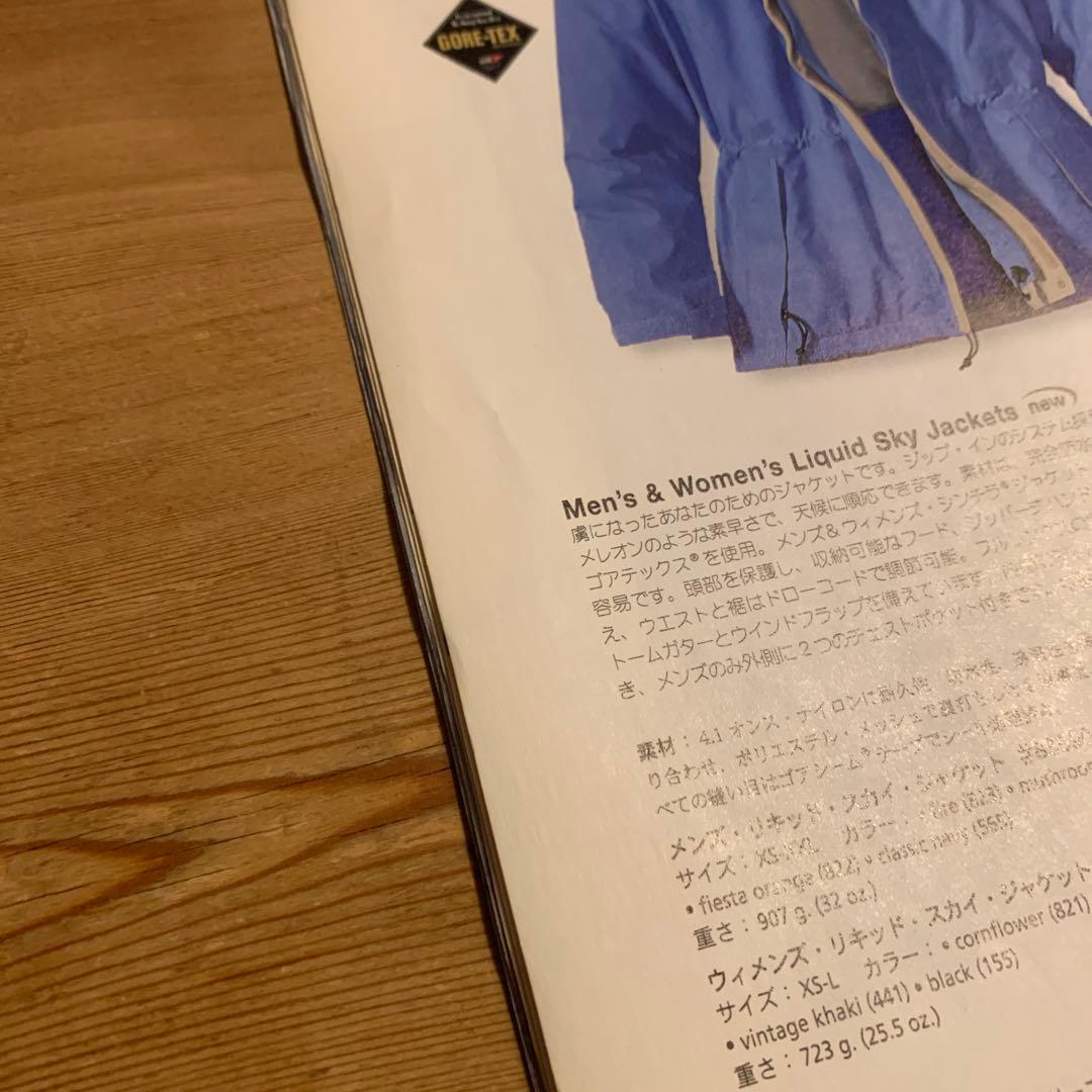 Patagonia パタゴニア カタログ2冊セット 1999年 2000年