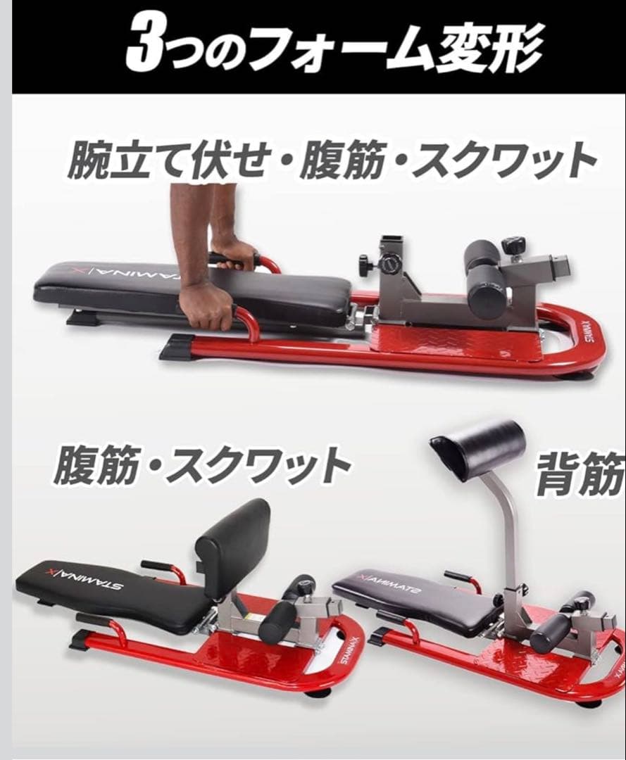 STAMINA 15-9001 トレーニングベンチ