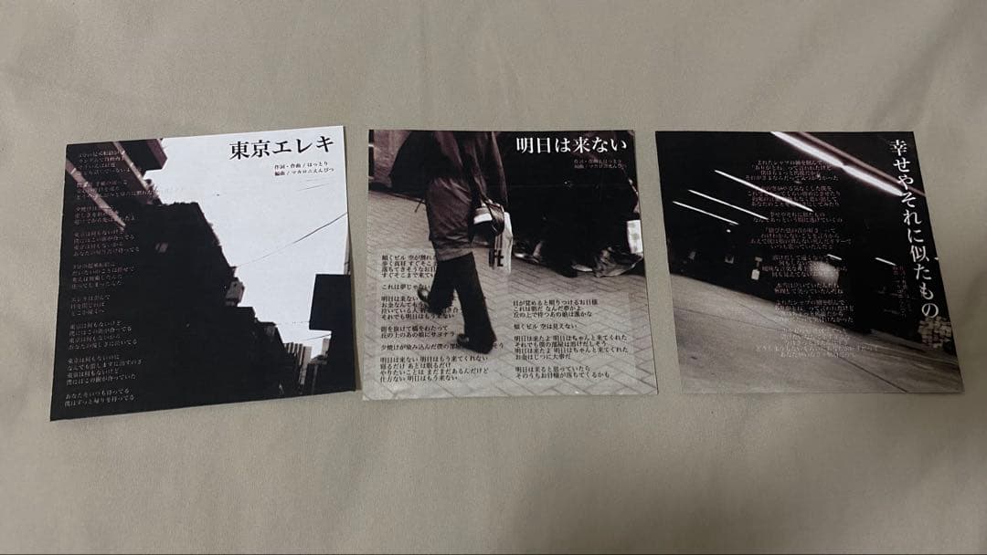 マカロニえんぴつ 廃盤 CD