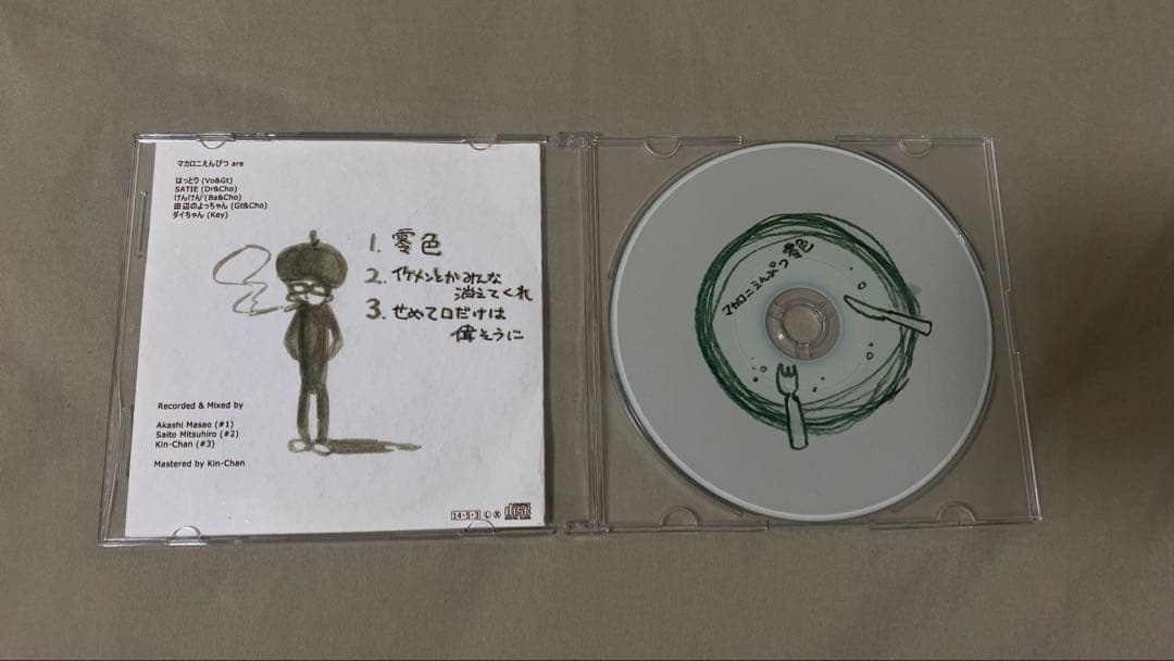 マカロニえんぴつ 廃盤 CD