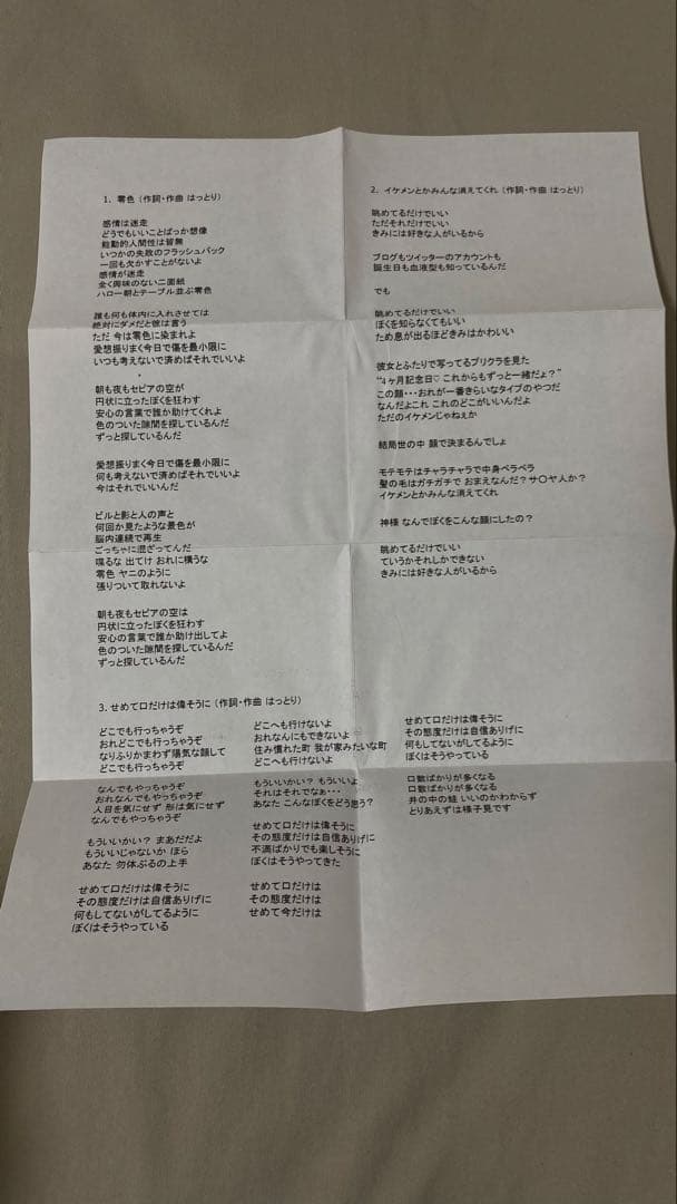 マカロニえんぴつ 廃盤 CD