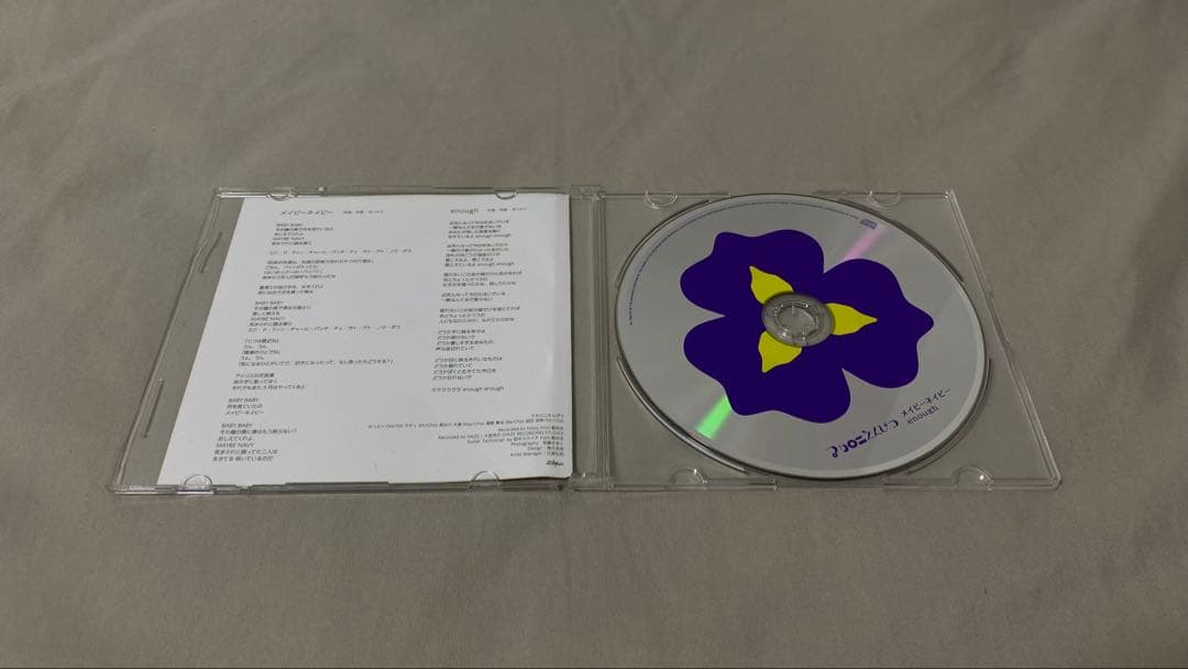 マカロニえんぴつ 廃盤 CD