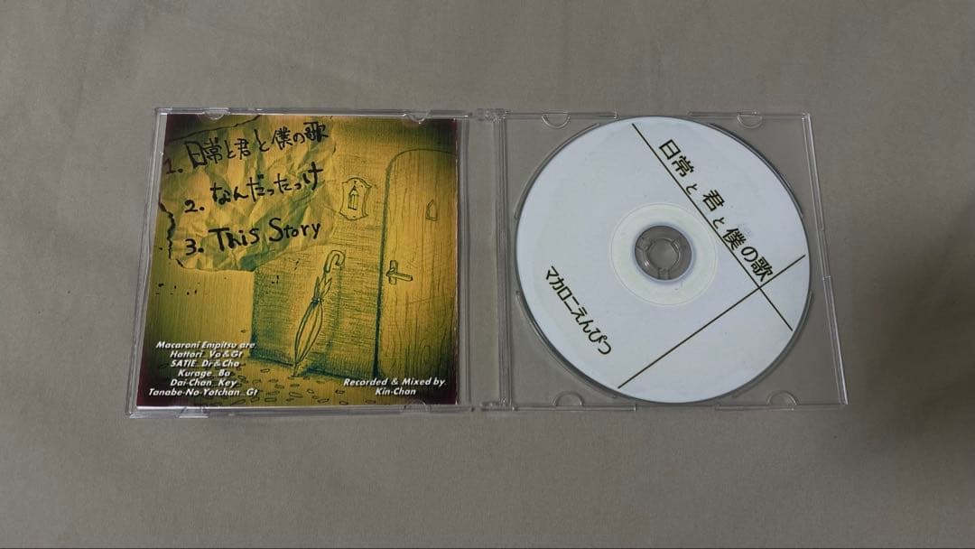 マカロニえんぴつ 廃盤 CD