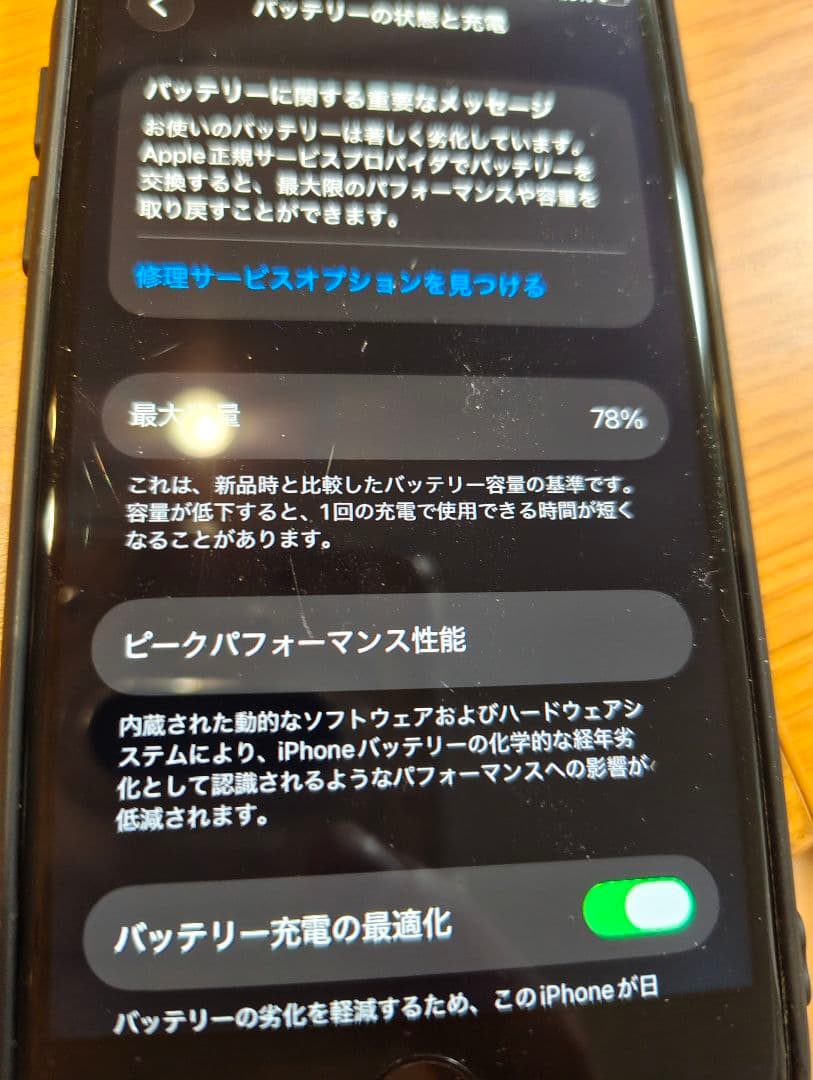 iPhone SE2 Black 64GB SIMフリー