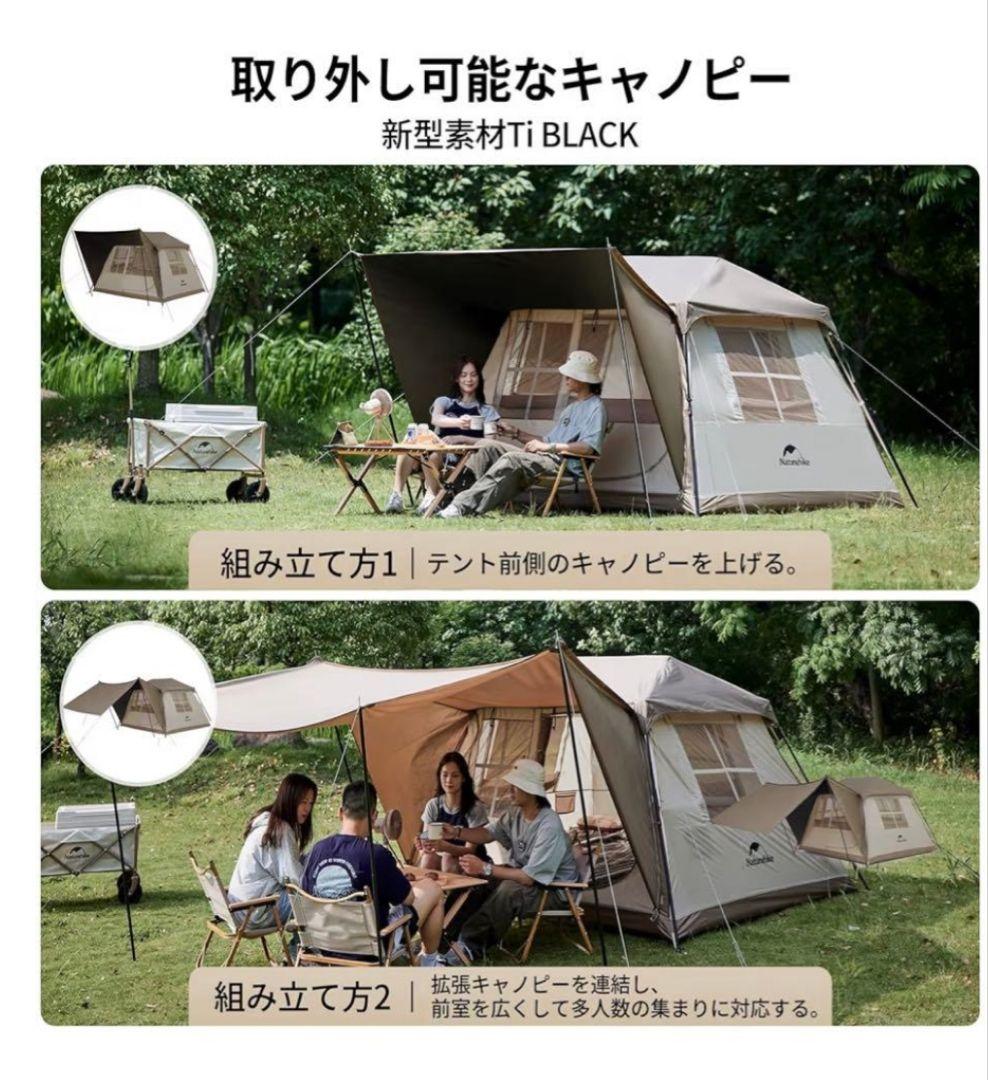 Naturehike　village5.0 　2世代ワンタッチテント