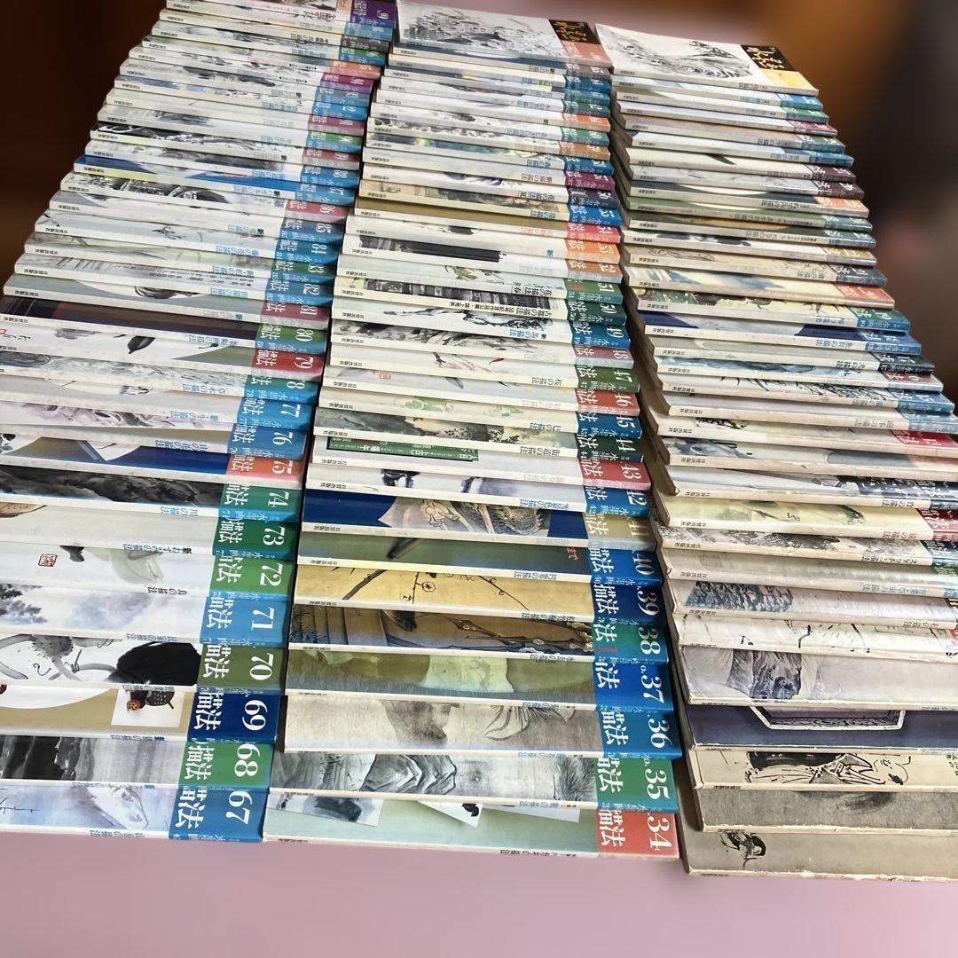 季刊 水墨画 全99冊セット【抜けている番号本無し】