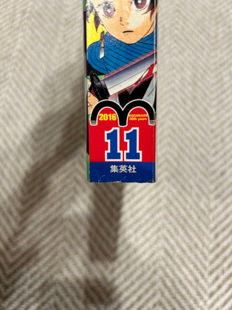 美品　鬼滅の刃　新連載　週刊少年ジャンプ　2016年 11号