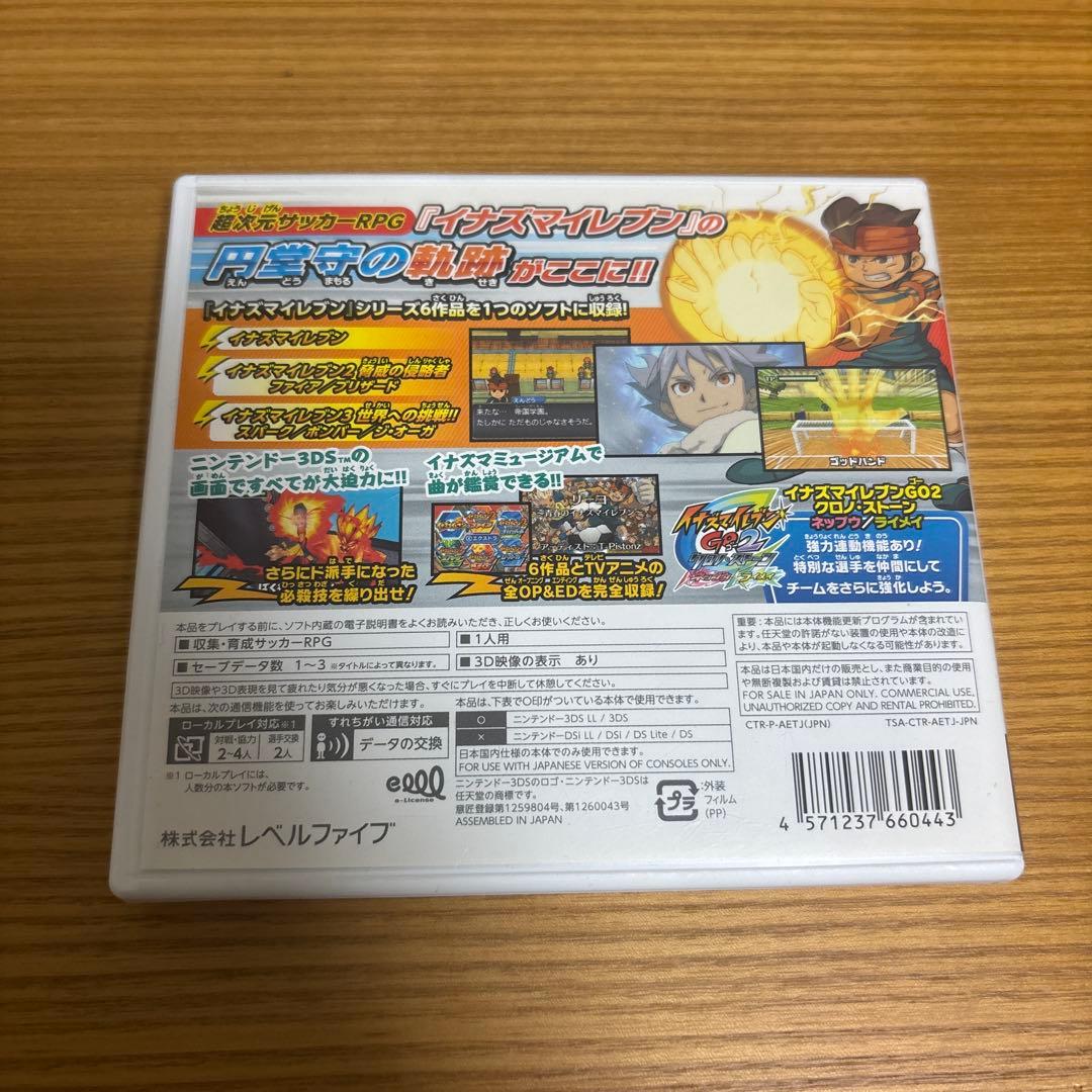 イナズマイレブン 1・2・3!! 円堂守伝説　ニンテンドー3DS