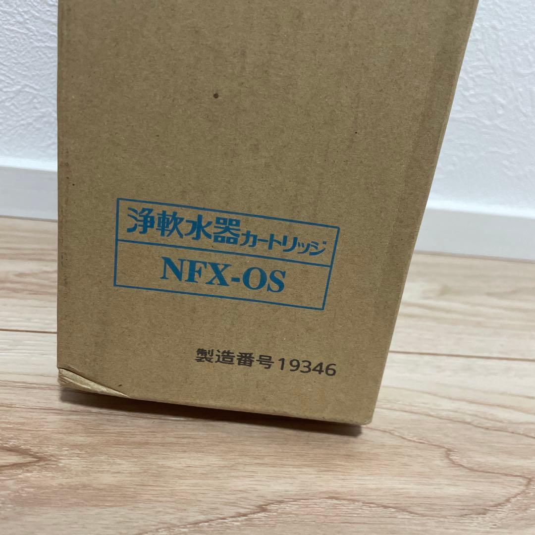 MeISUI NFX-OS 浄軟水機カートリッジ