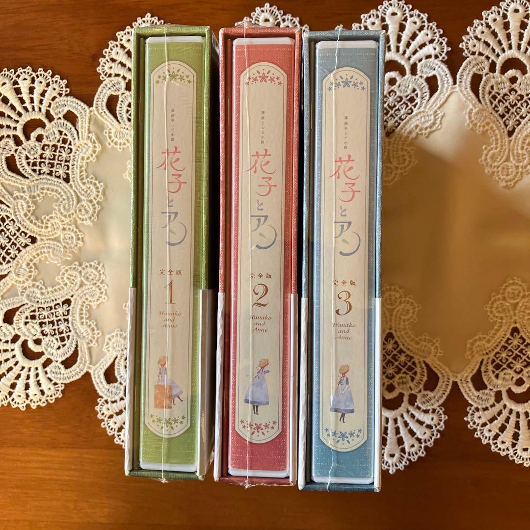 連続テレビ小説 花子とアン 完全版 DVD-BOX 1、2、3〈13枚組〉