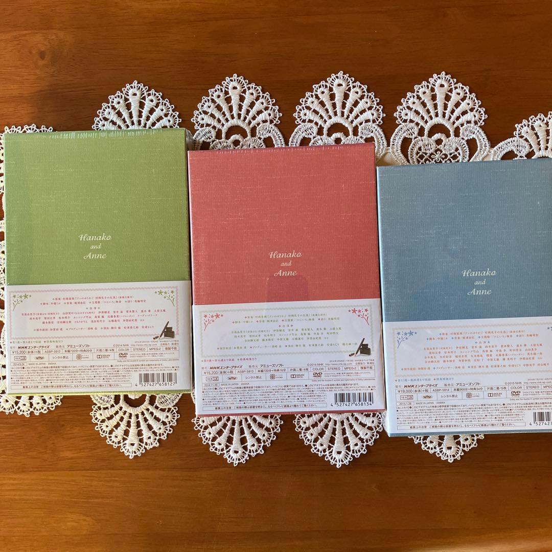 連続テレビ小説 花子とアン 完全版 DVD-BOX 1、2、3〈13枚組〉