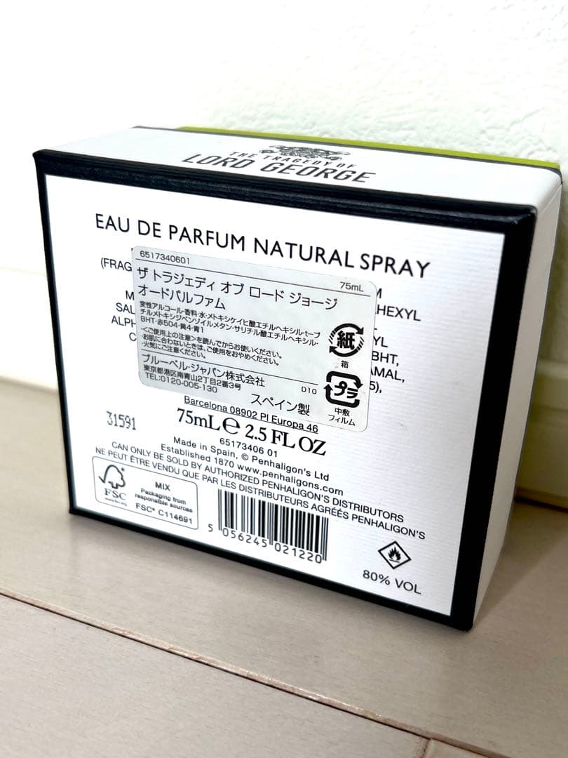 ペンハリガン ロード・ジョージ 75ml オードパルファム　香水