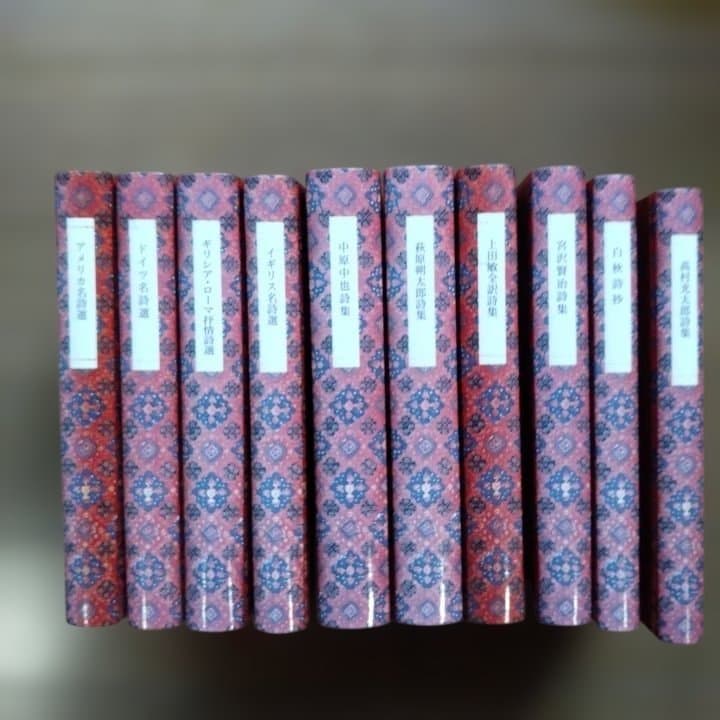 岩波文庫創刊70周年記念 世界詩人選集 全30巻