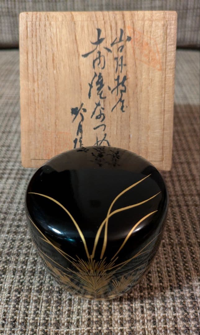 茶道具 大内塗 　高林吟月作 金蒔絵花文 棗 共箱