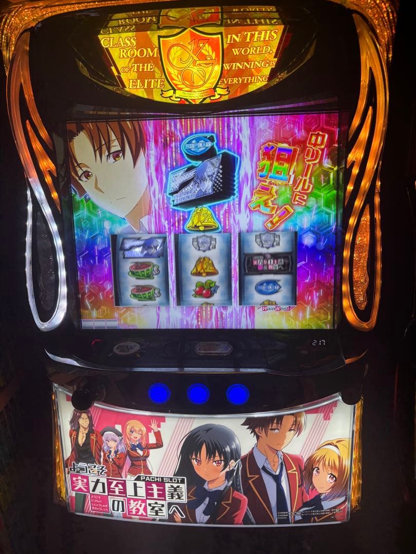 バイブオンオフスイッチ　スマスロようこそ実力至上主義の教室へ　送料無料