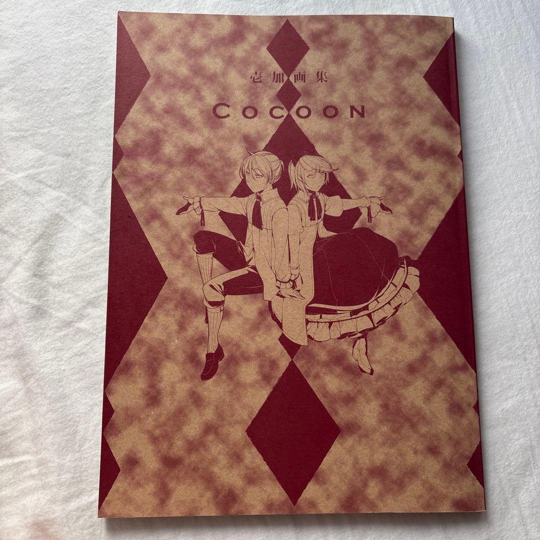 壱加画集 COCOON(初版)