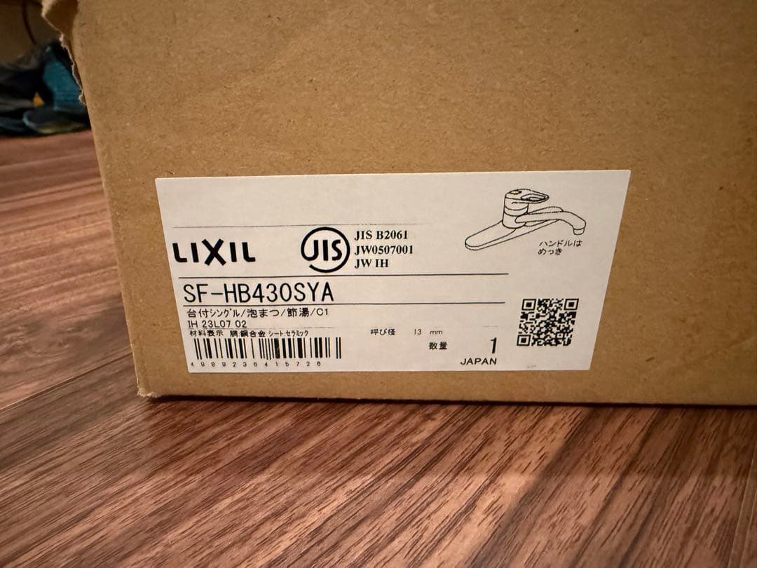 [新品未使用］LIXIL シングルレバー混合水栓 SF-HB430SYA