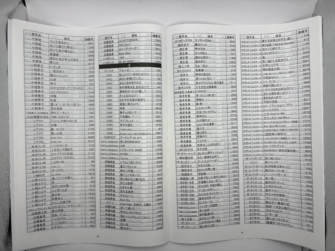 カラオケ 1番 Aカートリッジ A レア 夢グループ 追加曲 3000曲 限定