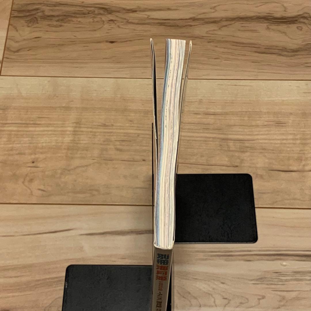 初版帯付別冊海月姫KURAGEHIME AKIKOHIGASHIMUR東村アキコ