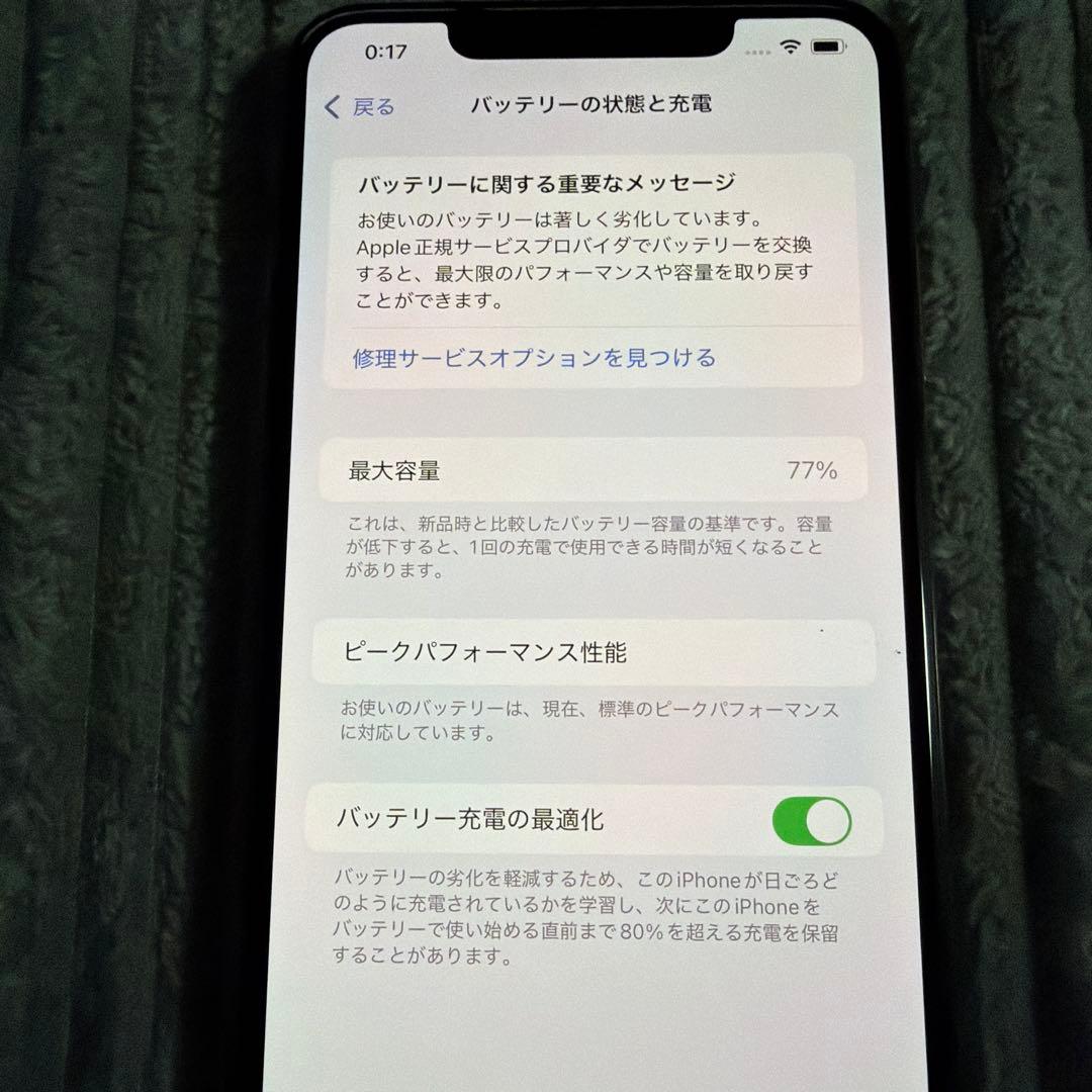 iPhone Xs max 512GB ゴールド　最大容量77%