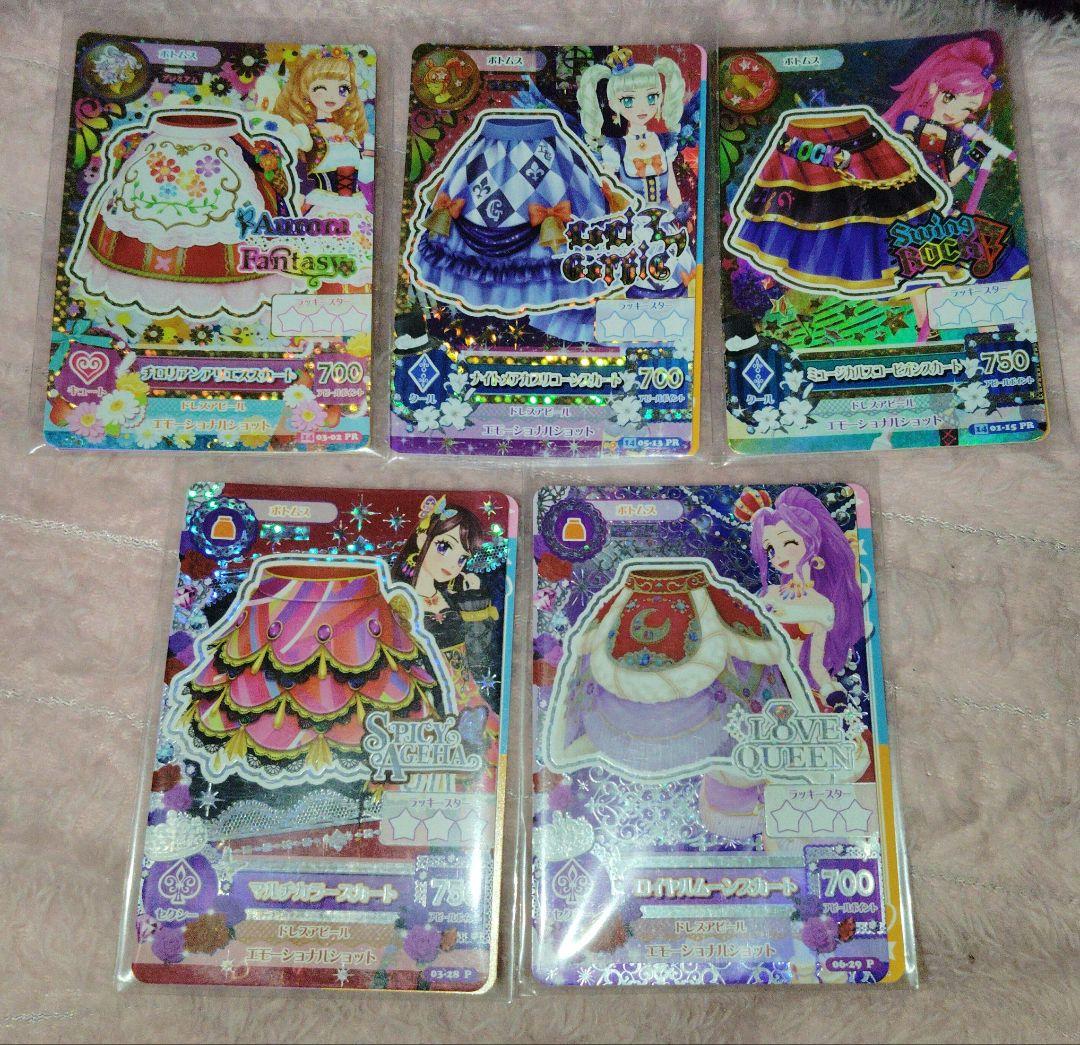 アイカツカードPRコーデ５種セット③