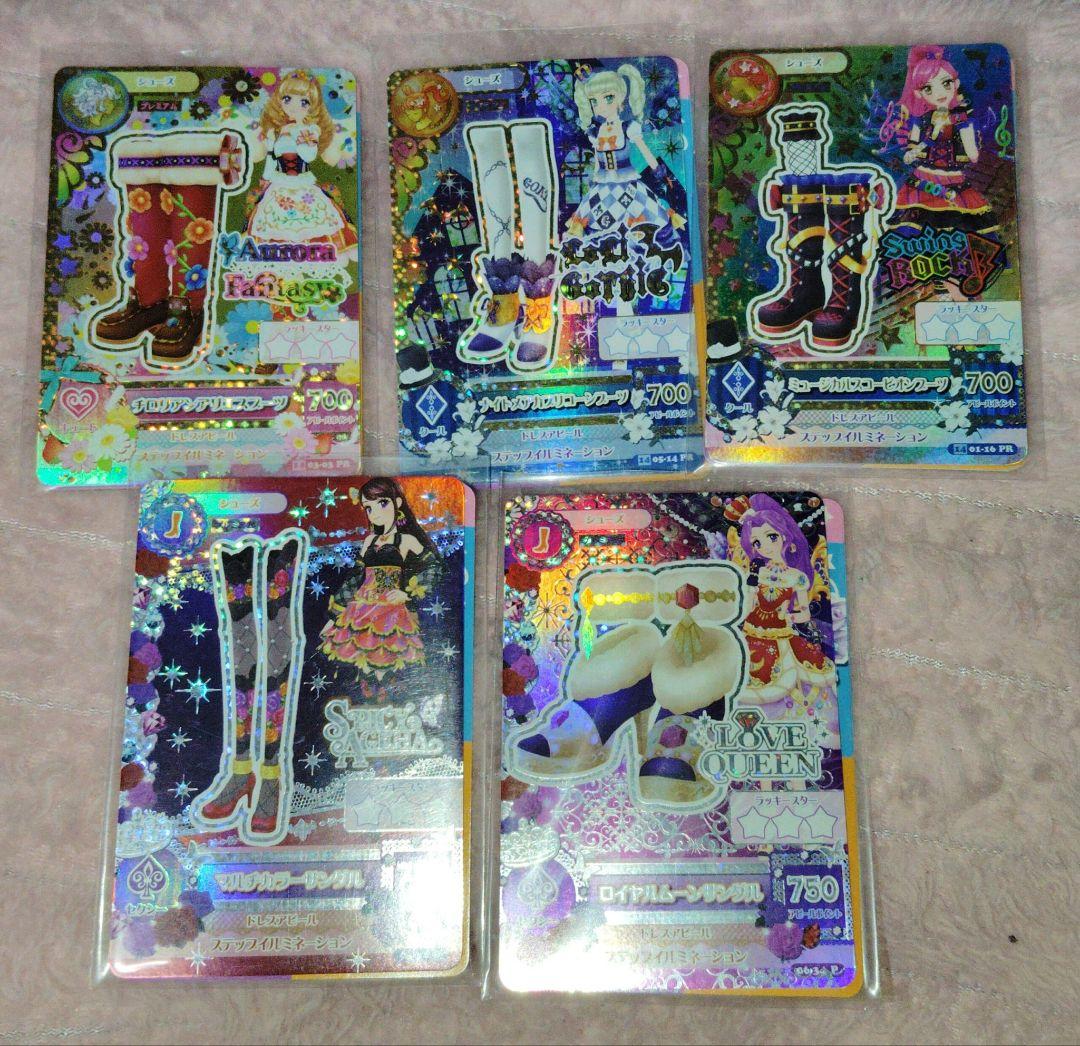 アイカツカードPRコーデ５種セット③