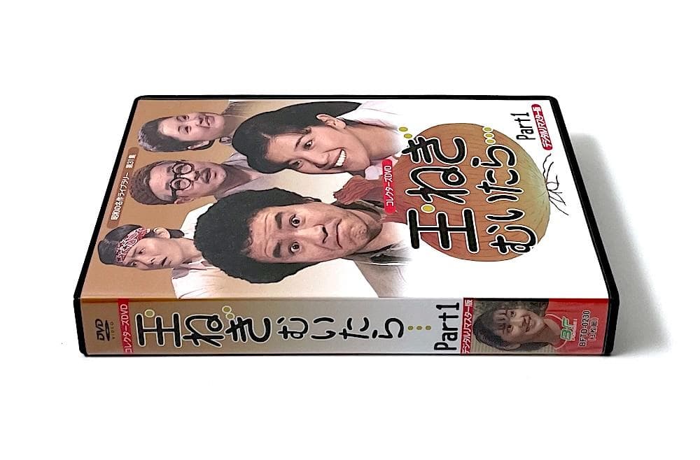 美品 昭和の名作ライブラリー 玉ねぎむいたら… コレクターズDVD Part1