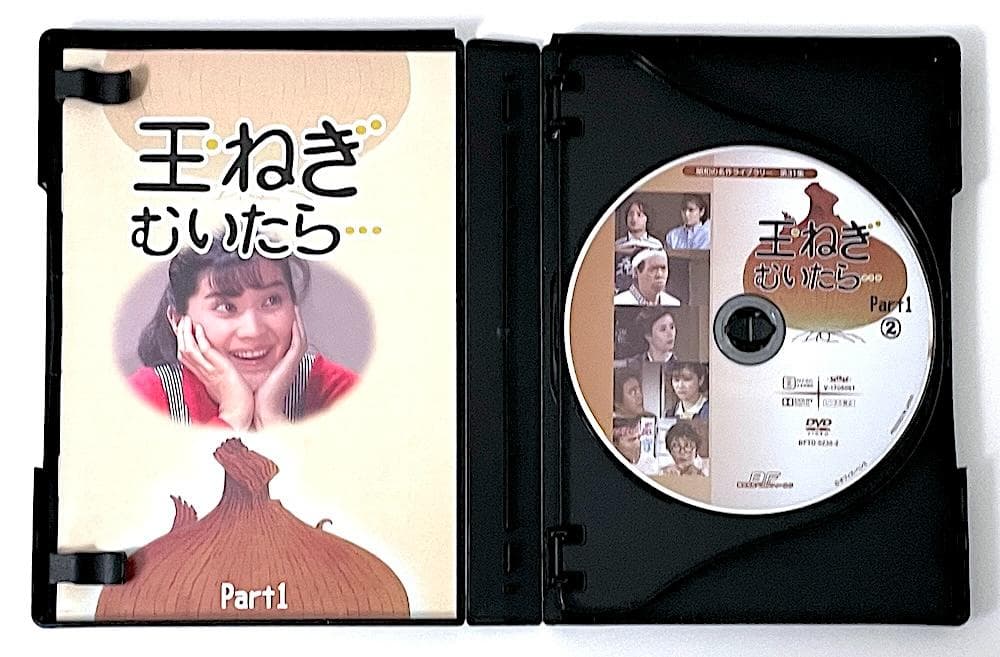 美品 昭和の名作ライブラリー 玉ねぎむいたら… コレクターズDVD Part1