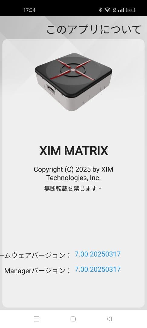 XIM MATRIX アプデ済み　コンバーター