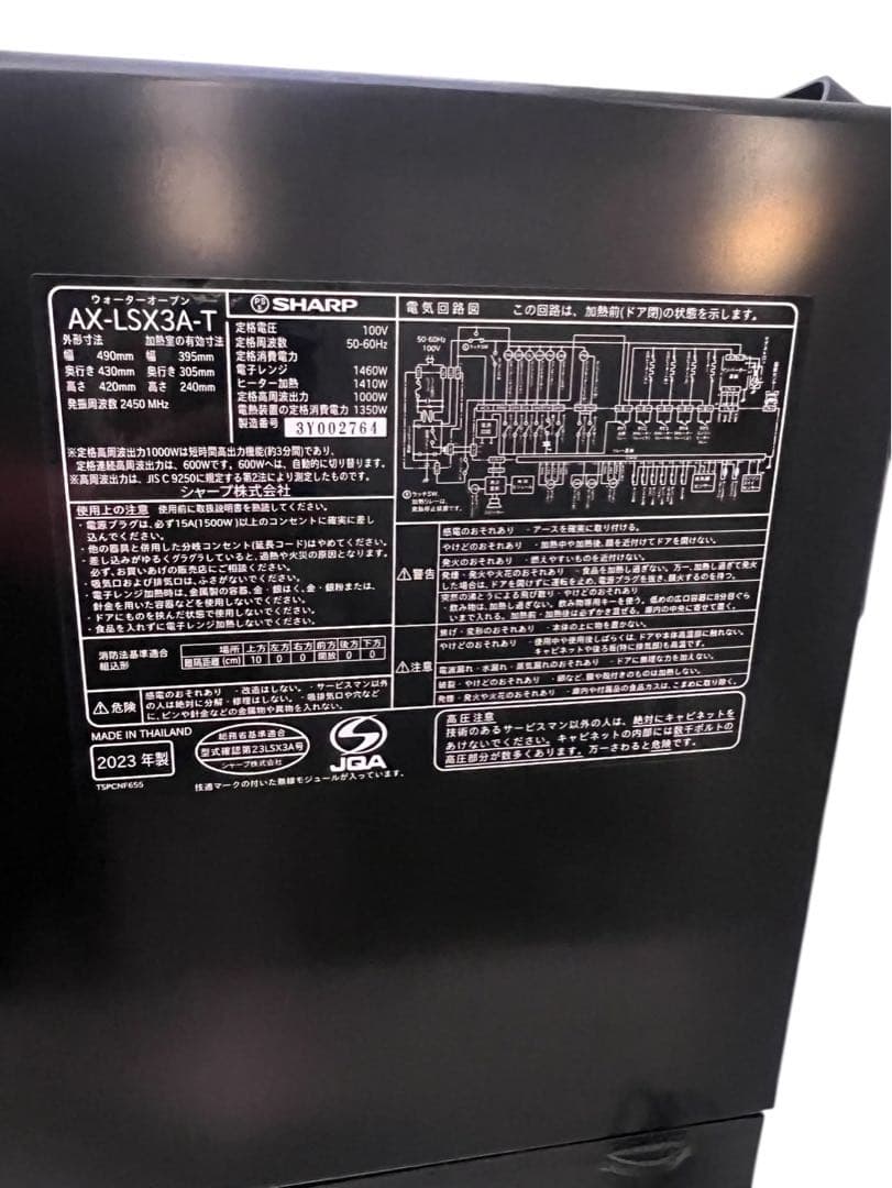 【美品】SHARPウォーターオーブン AX-LSX3A-T ヘルシオ 2023年