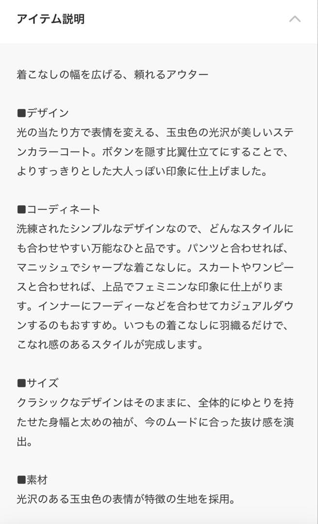 BEAMS BOY ブラウン トレンチコート