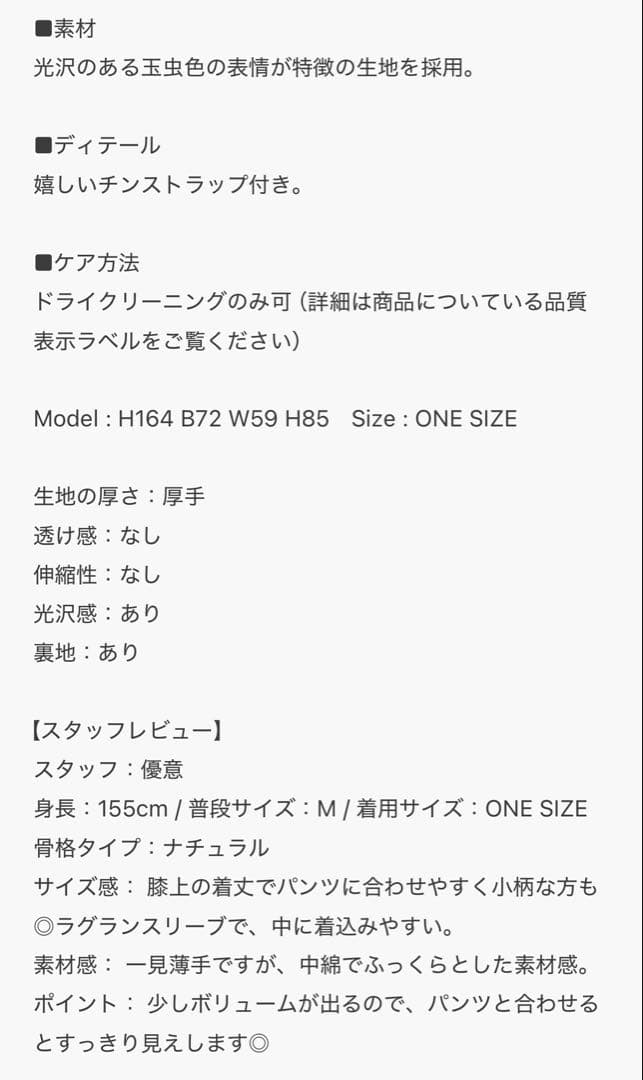 BEAMS BOY ブラウン トレンチコート