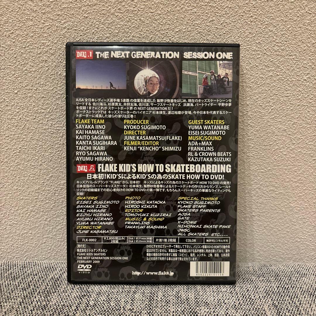 FLAKE KIDS SKATERS 初回限定2枚組DVD 平野歩夢選手出演
