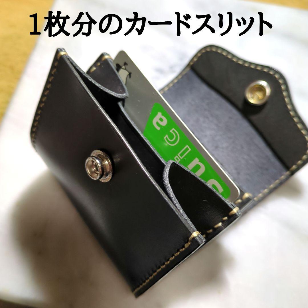 姫路ヌメ革 U型ミニ財布 ハンドメイド 2つ折り財布 小さい財布 コンチョ 黒