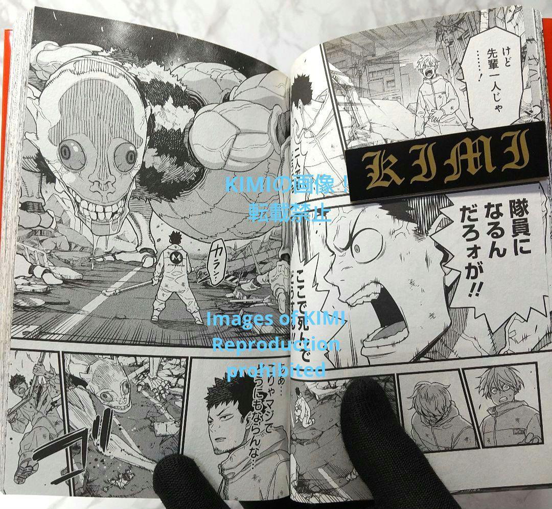 初版 怪獣8号 1 コミック 漫画 本 2020 松本 直也 1st Editi