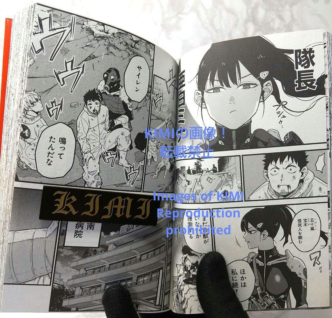 初版 怪獣8号 1 コミック 漫画 本 2020 松本 直也 1st Editi