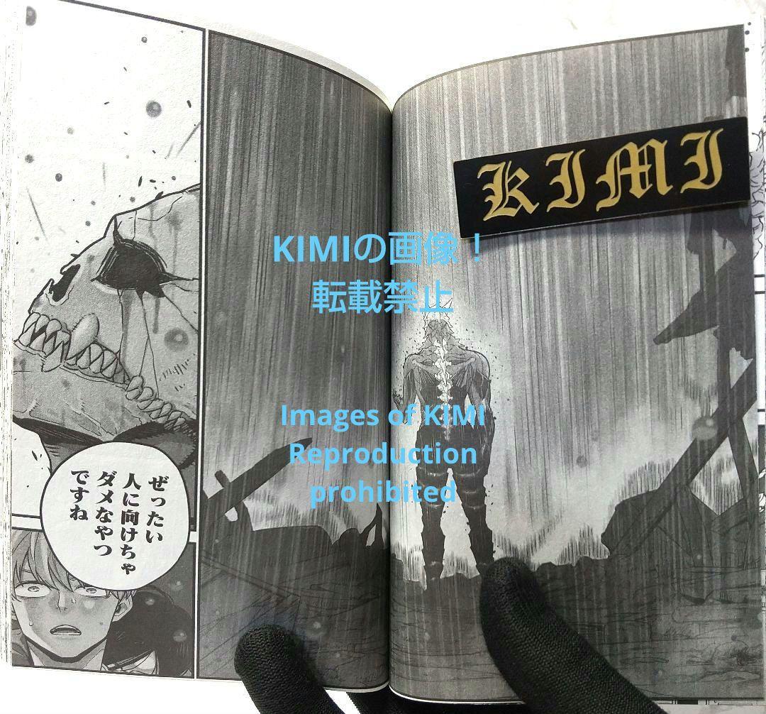 初版 怪獣8号 1 コミック 漫画 本 2020 松本 直也 1st Editi