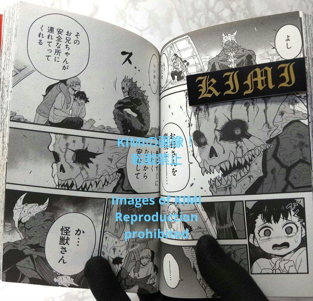 初版 怪獣8号 1 コミック 漫画 本 2020 松本 直也 1st Editi