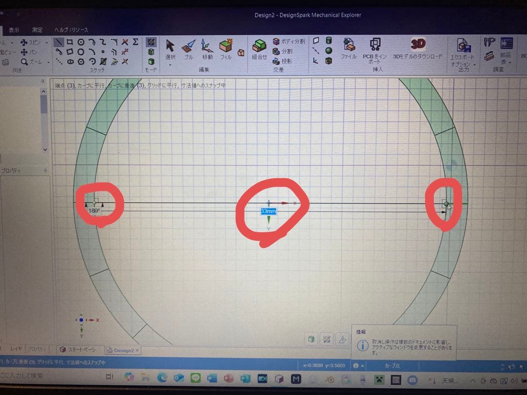 マロの打ち合わせページ