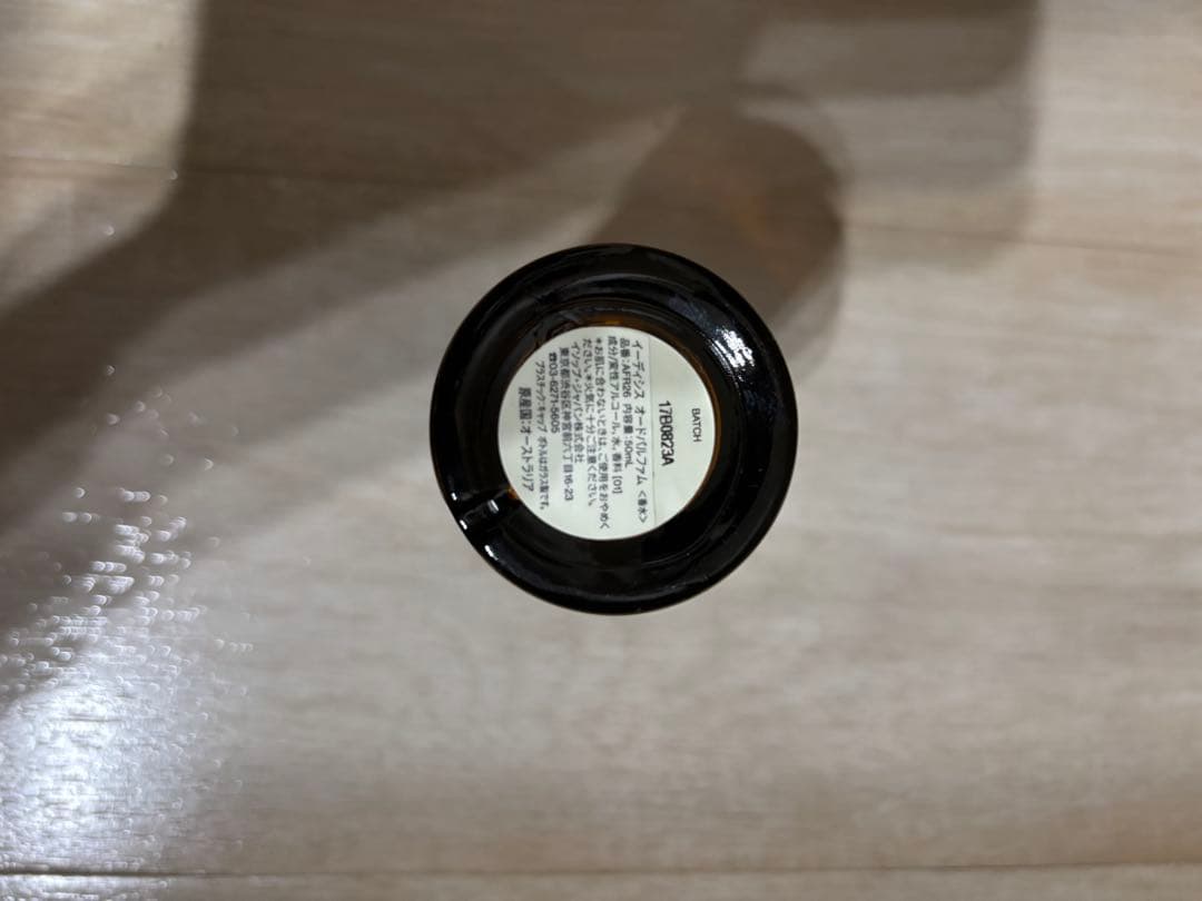 国内正規品イソップ イーディシス 50ml