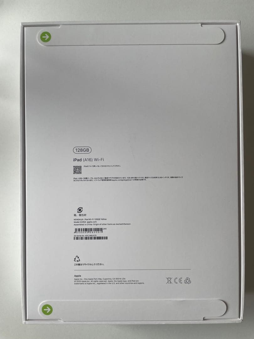 くつる29【新品未開封】iPad A16 Wi-Fi 128GB イエロー