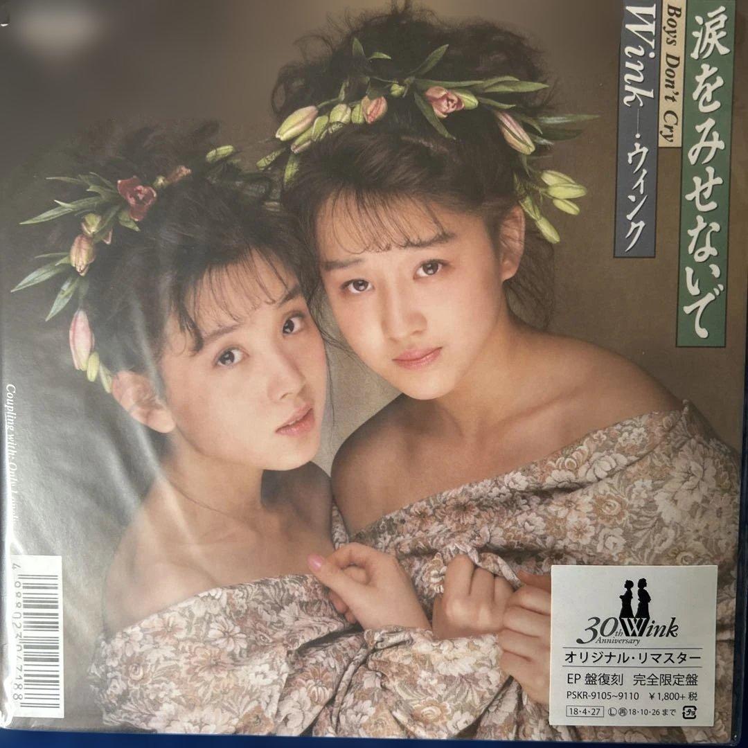 Wink 30周年EP コンプリート　8枚　廃盤