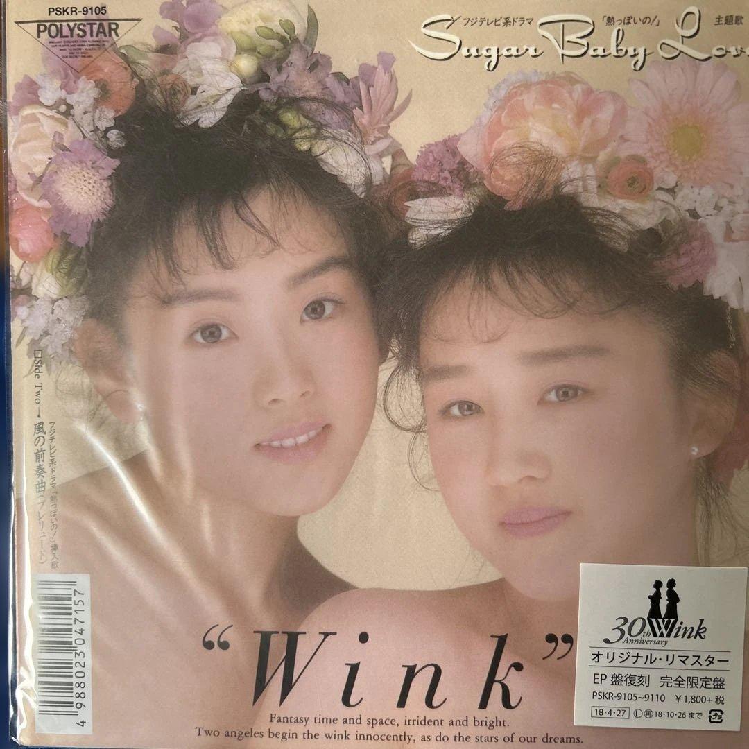 Wink 30周年EP コンプリート　8枚　廃盤