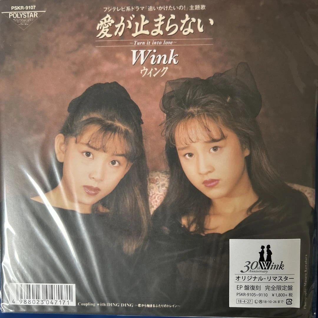 Wink 30周年EP コンプリート　8枚　廃盤